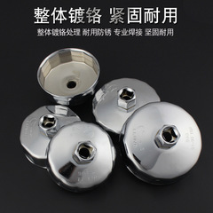 Cap-style oil filter wrench, steel oil filter wrench, bowl-type filter element oil filter wrench, oil filter removal tool