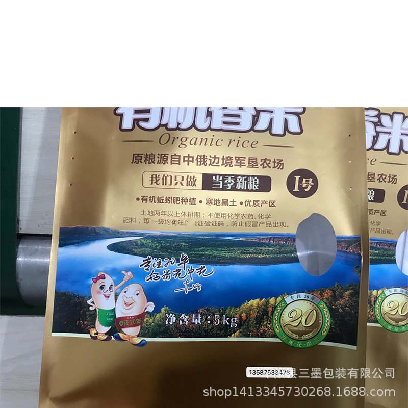 4.5KG手提扣猫砂狗粮白牛皮纸膜塑料自立拉链骨胶条包装袋子定做