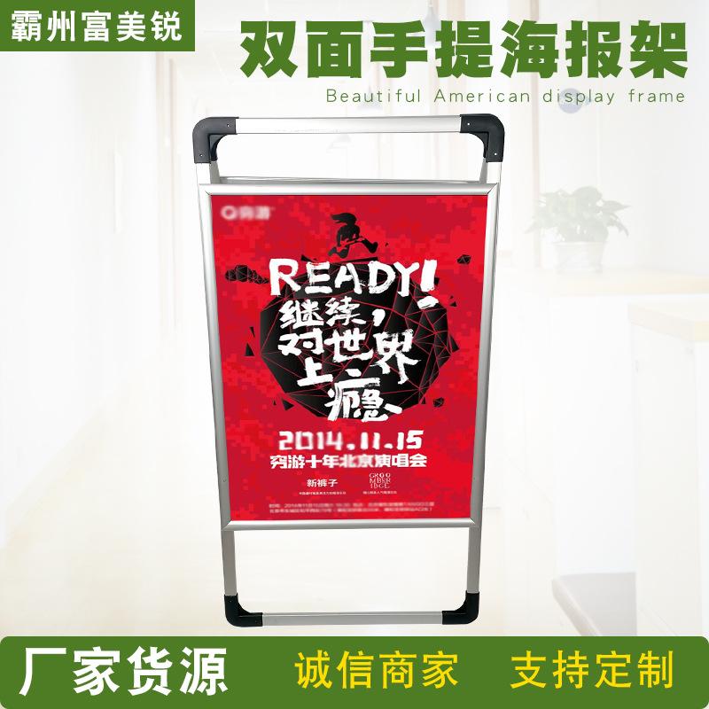 海报架手提双面铝合金广告牌展示牌宣传牌kt板折叠广告牌展示架