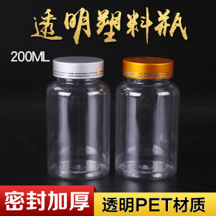 200ml ���w͸���������ƿ ���bƿPETƿ Һ�wƿ �V�ژ�Ʒƿ