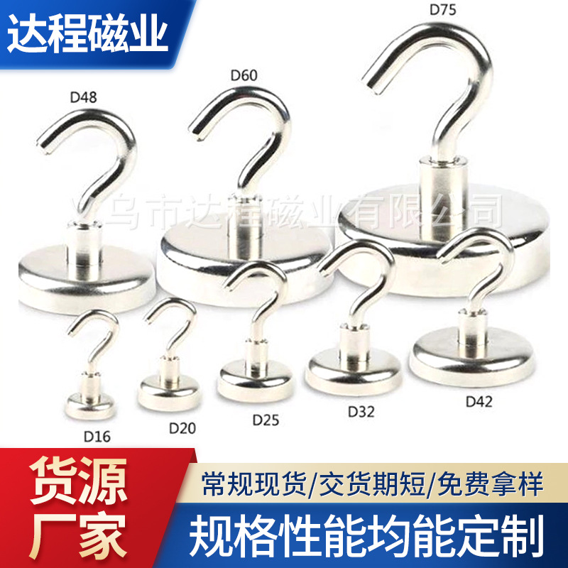钕铁硼磁铁强磁圆形方形磁钢吸铁石打捞吸盘强磁挂钩磁铁定制