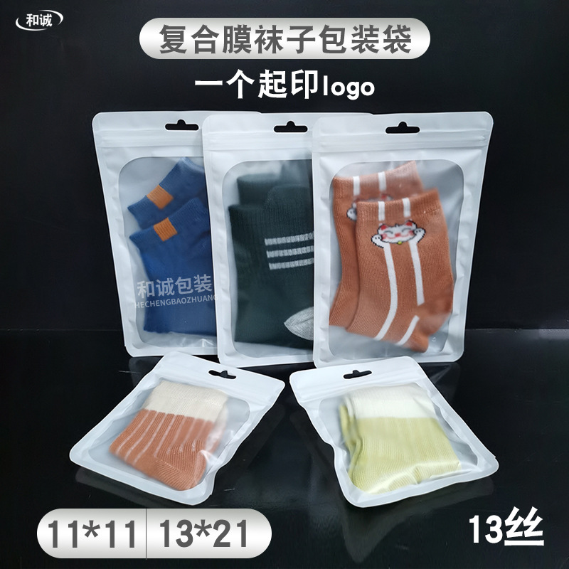 Neutral Socks Composite Film Packaging Bag Yin and Yang Pearlescent Stockings Boat Socks Plastic Ziplock Bag Thickeneded Boat Socks Bone Bag