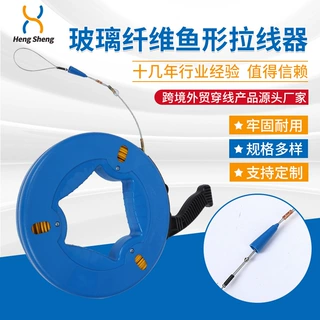 电工束线蓝色鱼型形尼龙穿墙线拉线器引缆线拉线器玻璃纤维穿墙线