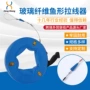 鱼型电工蓝色纤维拉线器