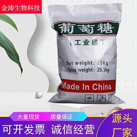 甜味剂;增稠剂;分析试剂