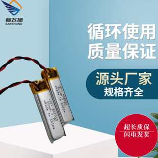 �늳��оPACKһ�w401030�S�����l3.7V90mah �c�x�P�ۺ����늳�