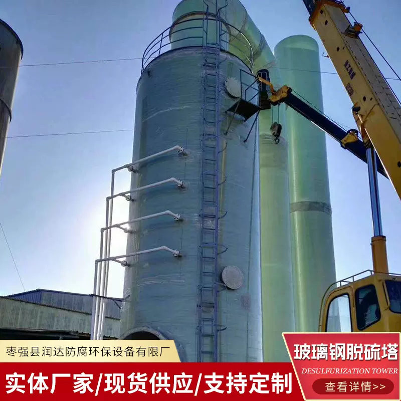 玻璃钢脱硫塔除尘器旋流板喷淋水膜湿式锅炉窑炉烟气脱硫除尘厂家