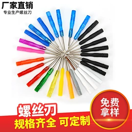 十字螺丝刀;一字螺丝刀;梅花扳手