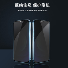 15適用15plus鋼化膜12防窺11手機膜iPhone15鋼化膜14蘋果13鋼化膜