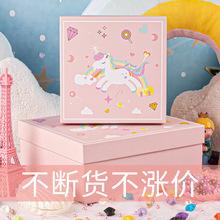 彩虹马生日礼品包装盒独角兽儿童节文具毕业礼盒开学季玩具礼物盒