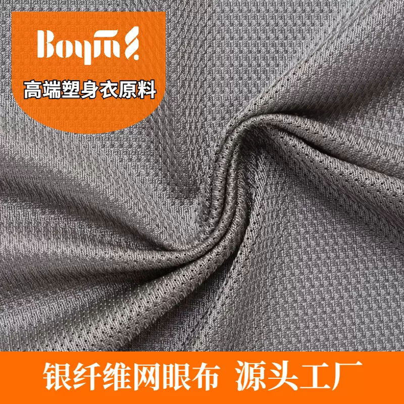 博银防静电酒店布草银纤维面料 全银功能性抗菌布草