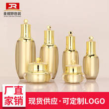 厂家直销亚克力皇冠套装瓶 护肤品精华液分装瓶套装膏霜瓶 乳液瓶