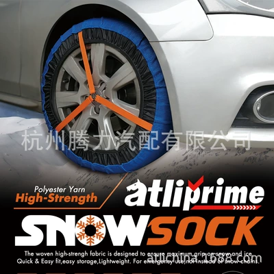 Tire snow chain | car tire anti-skid socks