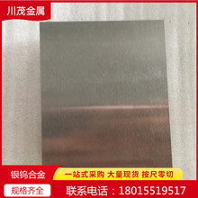 Agw75银钨电极 高导电 Agw75银钨高温烧结 高硬度高熔点 电加工