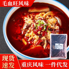 重庆梅香园毛血旺风味酱餐饮连锁麻辣调料家常小炒家用调料包商用