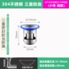 Ceciliation anti -odor anti -odor artifact bathroom sewage tube stainless steel anti -width cap