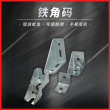 4040型材铁角码 流水线铝型材镀锌角件 4080铝材铁角件