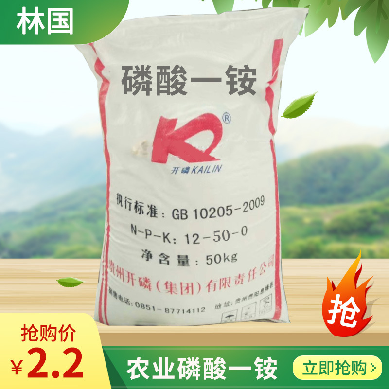 磷酸一铵农业级含量58%磷酸一铵农业级含量60％厂家直销广州现货