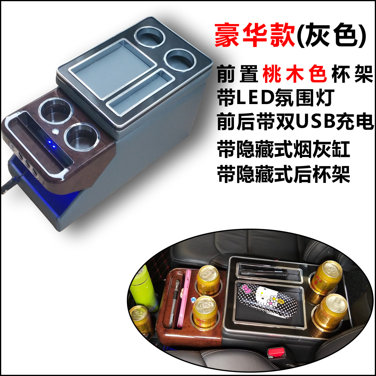 30-50 Series, Toyota Armrest box - wood-grain-gray-front-and-rear-with-usb-ambient-light