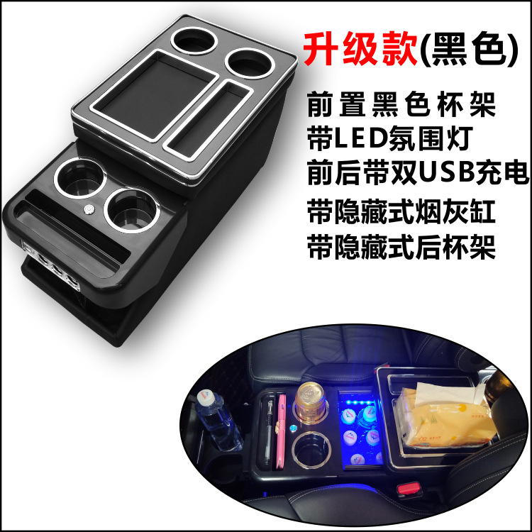 Toyota Armrest Box for Toyota Estima Previa 30-50 Series (Armrest box) - black-front-and-rear-with-usb-ambient-light