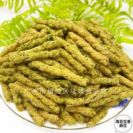 海苔麻花2.5kg传统糕点小麻花锅巴香脆坚果炒货散装批发休闲零食