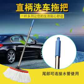 洗车拖把牛奶丝自助洗车工具汽车清洁工具汽车洗车工具长柄拖把