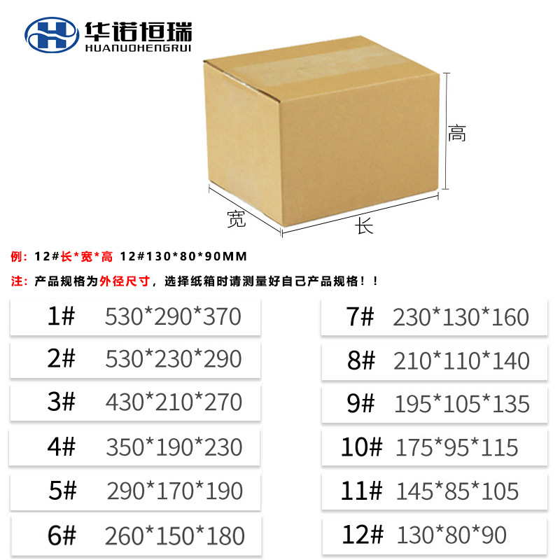 Spot Post Packaging Carton Express Packaging Box Cuadrado Caja de cartón de media altura Caja de cartón móvil al por mayor