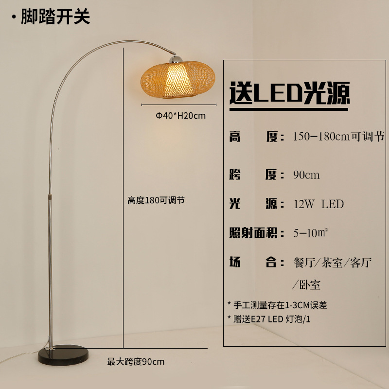 Lámpara de pesca Sala de té Chino sala de estar sofá decoración lámpara de pie Nordic restaurante creativo Japonés tatami lámpara de pie