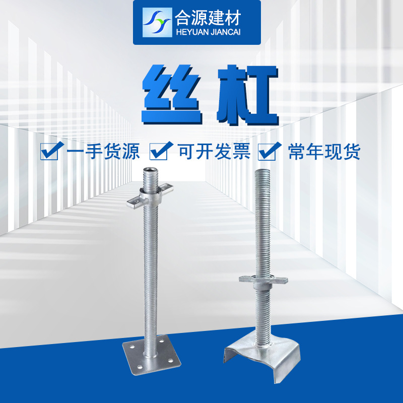 源头厂家供应建筑可调节丝杠脚手架支撑 脚手架U型托顶托底托现货