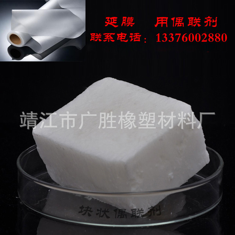 延膜用粉末状偶联剂