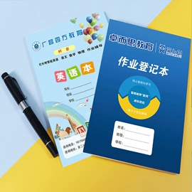 笔记本记事本;练字帖;视力表