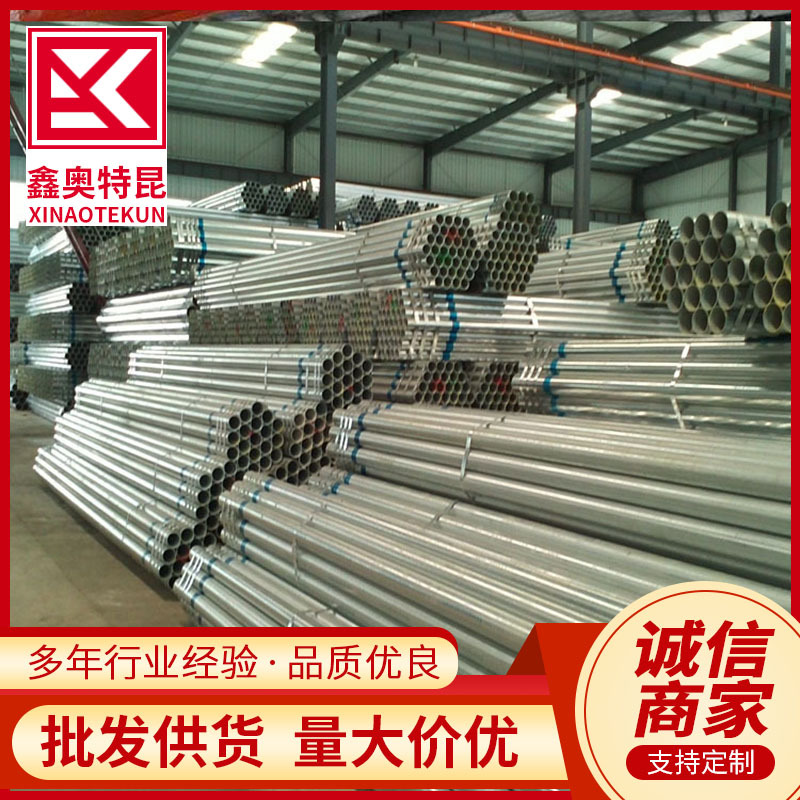 批发正大热镀锌钢管 友发热浸镀锌钢管 利达高锌层钢管 规格全