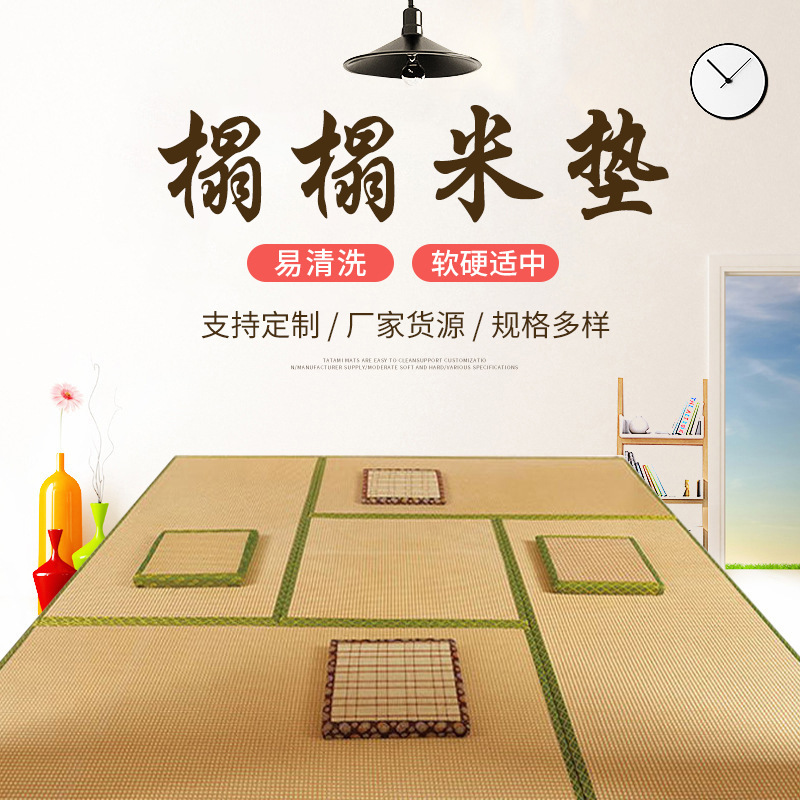 Manufacturer Supplies Tatami Mattress, Tatami Mat, Coconut Palm Stepping Rice Bay Window Mat, Tatami Mat Manufacturer Supplies Tatami Mattress, Tatami Mat, Coconut Palm Stepping Rice Bay Window Mat, Tatami Mat
