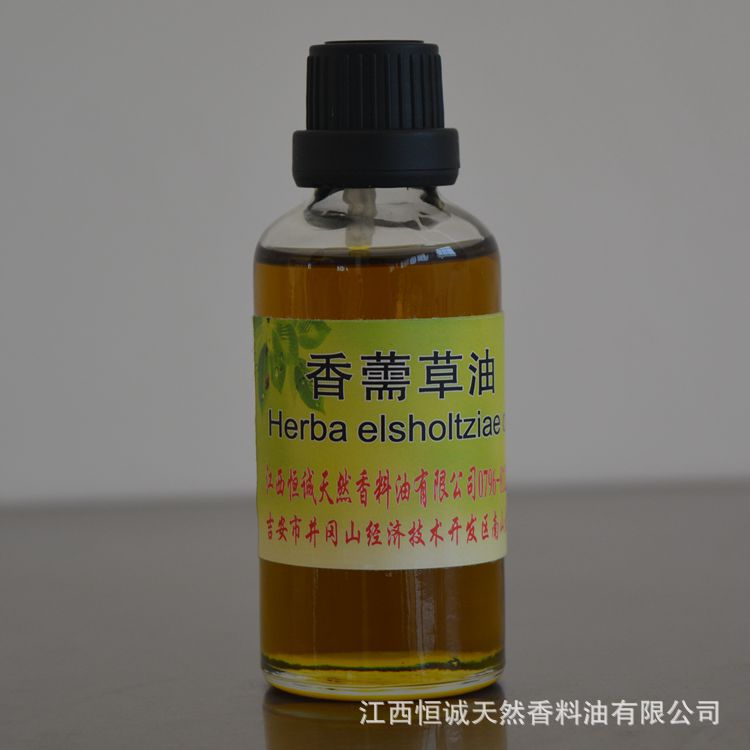 厂家直销天然植物香料精油香薷草油