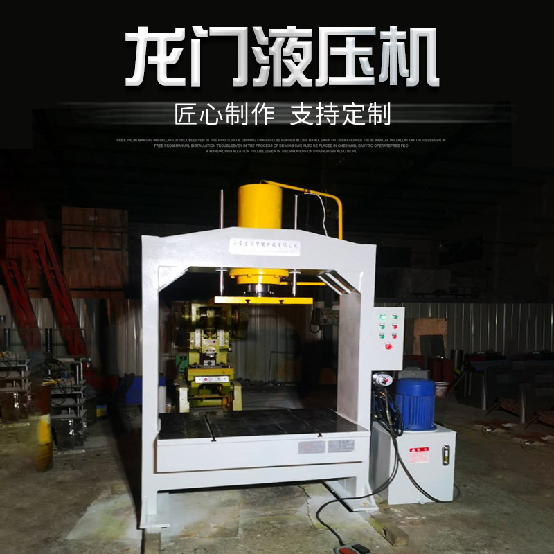 非标100T龙门液压轮胎机 小型框架式打包油压机 双柱液压机50吨