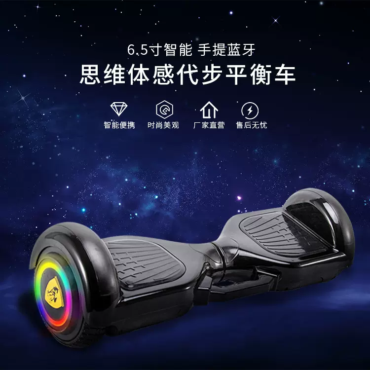 （半色）智能平衡车双轮代步车两轮迷你电动滑板车电动平衡车代发