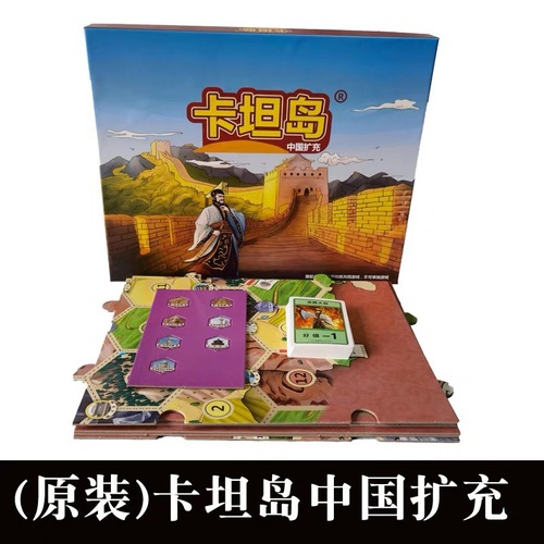 The new version of Catan Chinese version expansion contains 5-6 people ocean expansion adult casual party board game cards