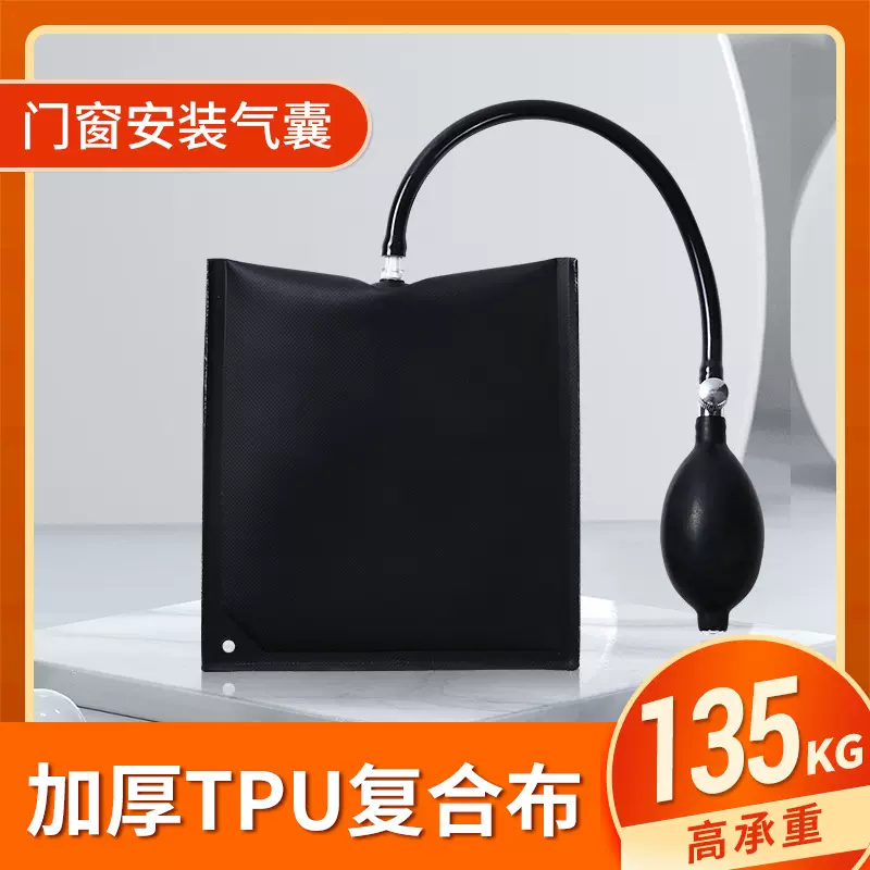 铝合金门窗安装定位气垫tpu气囊定制可调节加厚安装工具批发定做