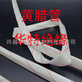 黄蜡管，绝缘管 绝缘套管 玻璃纤维管 绝缘管 玻璃纤维套管价格