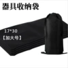 Storage bag
