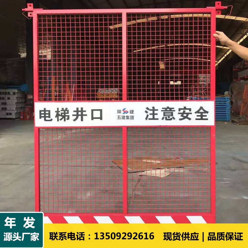 陕建洞口及井道内防护网 升降机防护门洞口防护门 临边洞口防护门