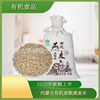 內蒙古廠家直供量大從優裸燕麥現貨批發雜糧壹級有機燕麥米新糧