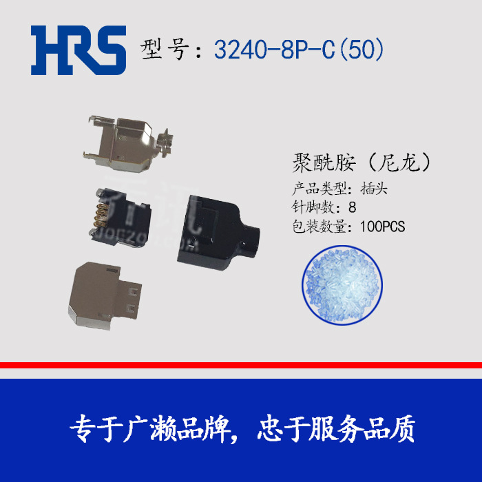  3240-8P-C(50)  HRS   ֻ ҵͷ