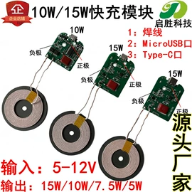 手机充电器;数码无线充;其他传输设备