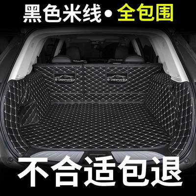 18 Models of Gac Trumpchi Gs4 Special Full-Coverage Trunk Mat, Thickened, Wear-Resistant, Waterproof Car Trunk Mat (Trunk Mat) - full-surround-black-leather-rice-noodles-please-note-the-model-year-when-placing-an-order