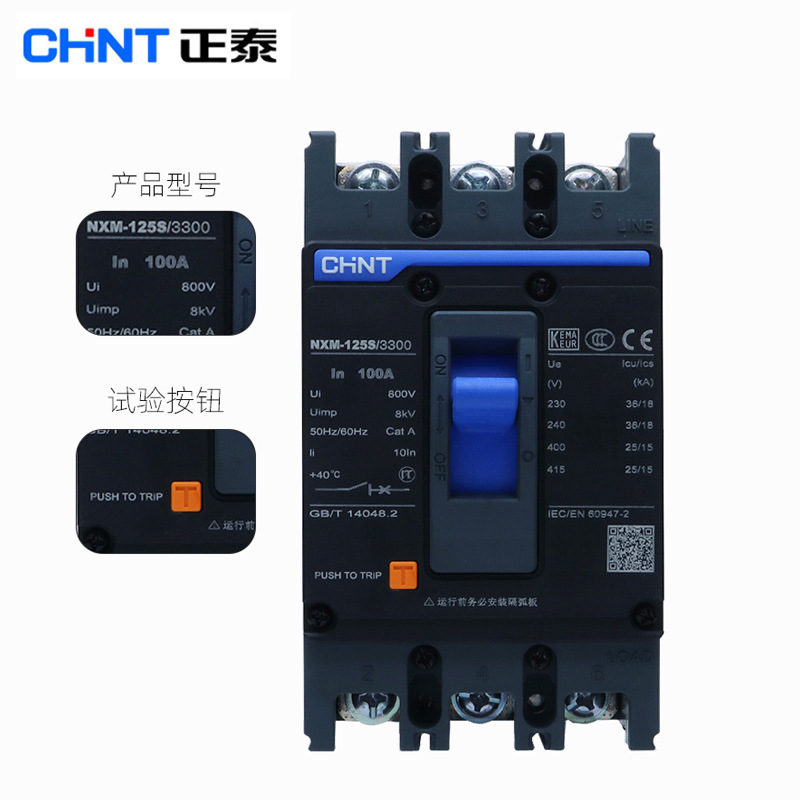 Disyuntor Zhengtai en stock al por mayor caja de plástico Kunlun NXM63A/100A/125A image 5
