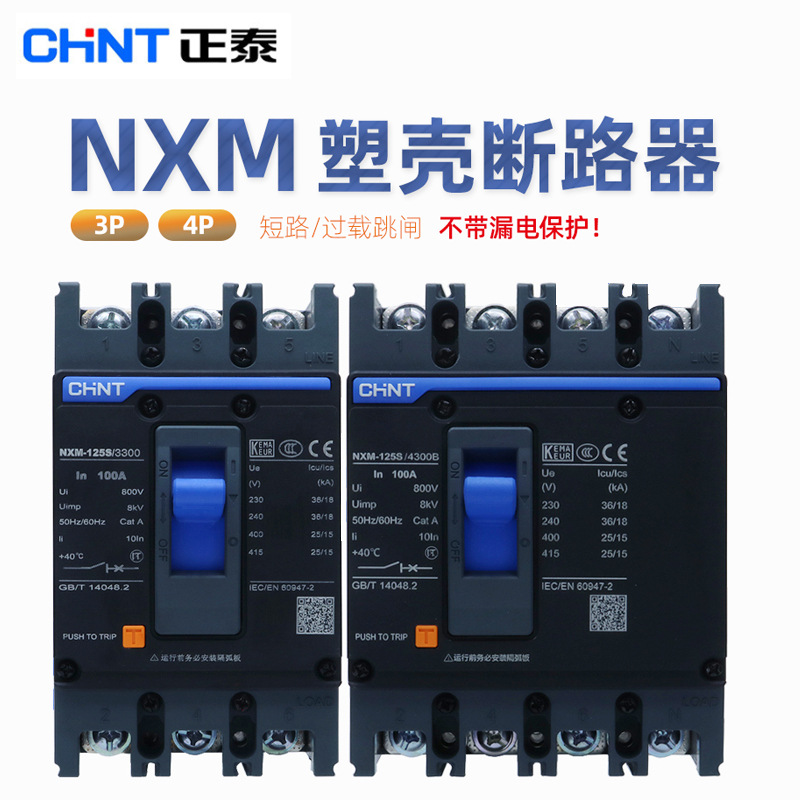 Disyuntor Zhengtai en stock al por mayor caja de plástico Kunlun NXM63A/100A/125A image 3