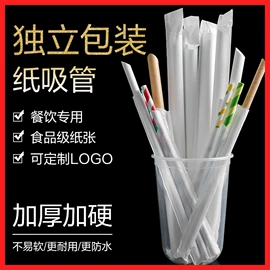 一次性塑杯;外卖餐饮包装;吸管