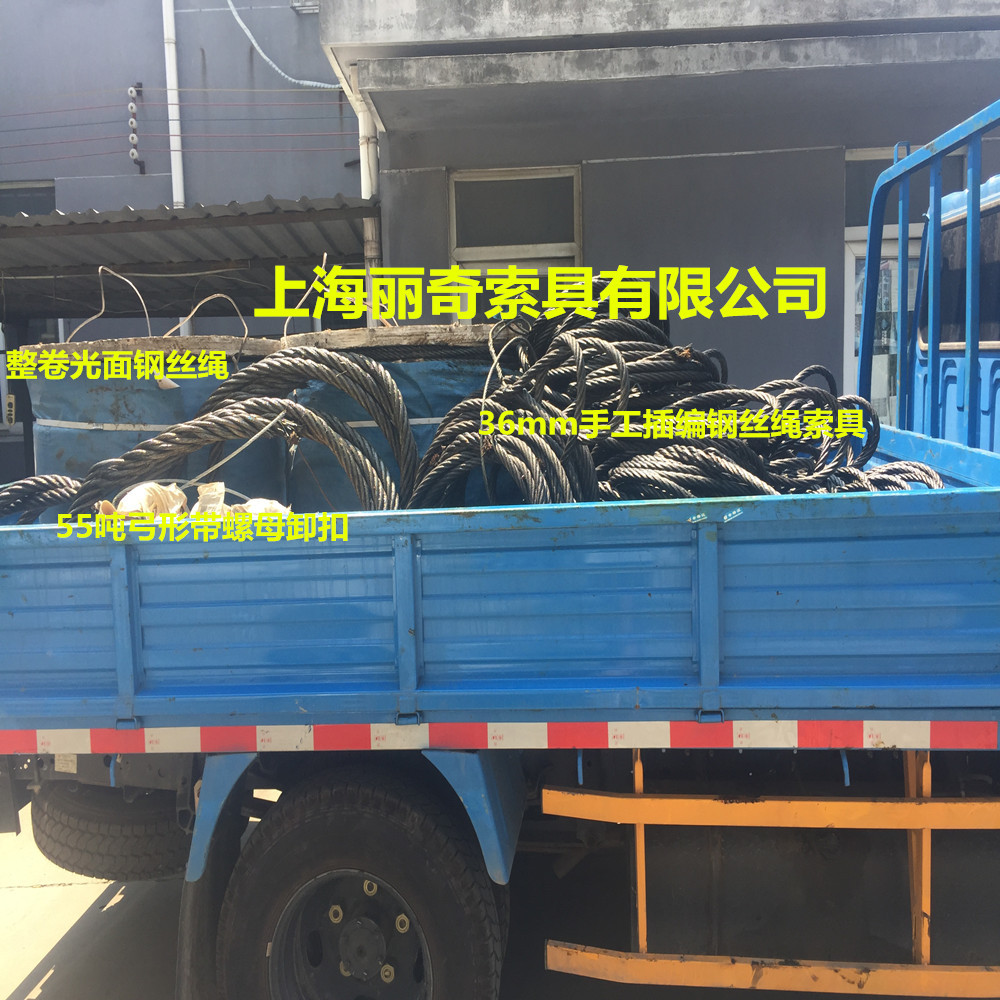 工厂现货供应光面钢丝绳 钢丝绳插编索具 吊车专用起重吊索具