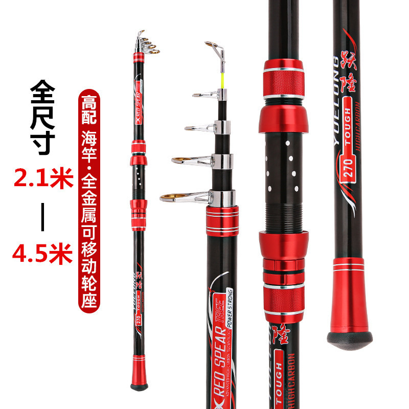 Mar Polo nuevo metal rueda asiento móvil ajustable 4,5 m 2,1 m artes de pesca en stock varilla de tiro largo caña de pescar